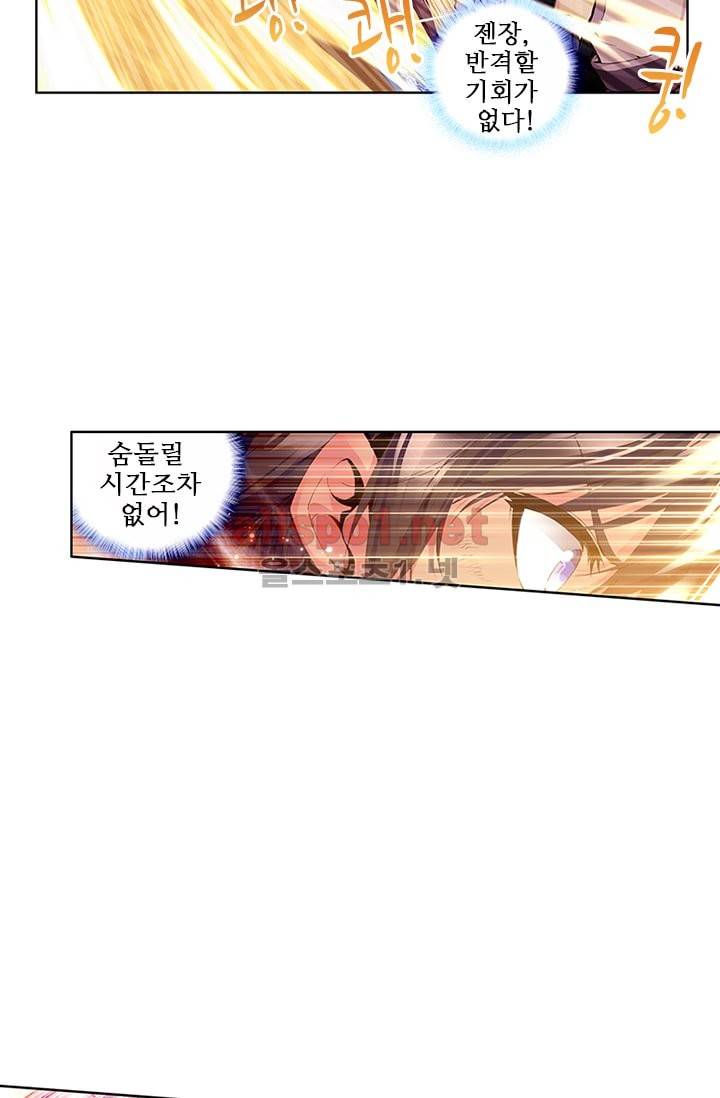 신인왕좌 54화 25