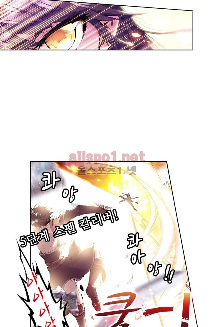 신인왕좌 54화 26
