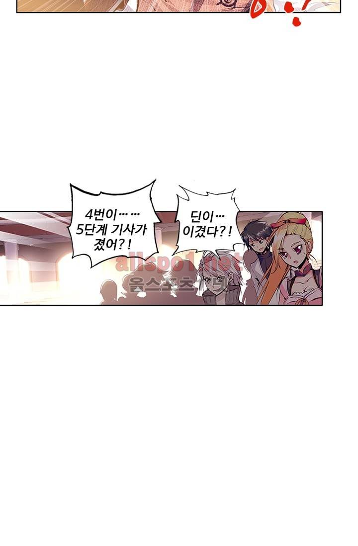 신인왕좌 54화 30