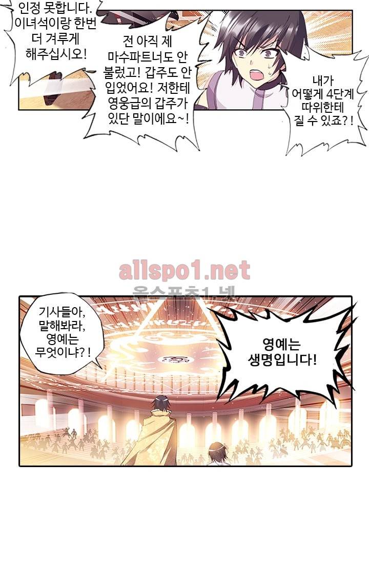 신인왕좌 54화 35