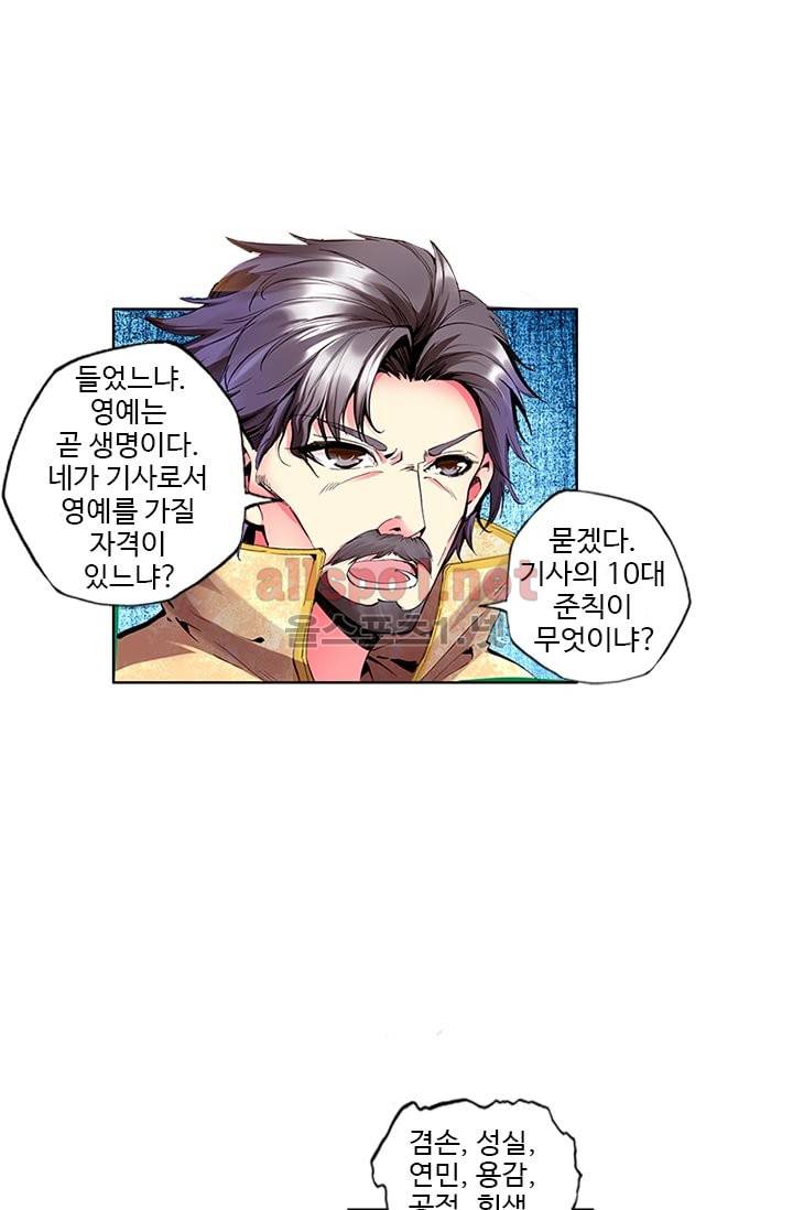 신인왕좌 54화 36