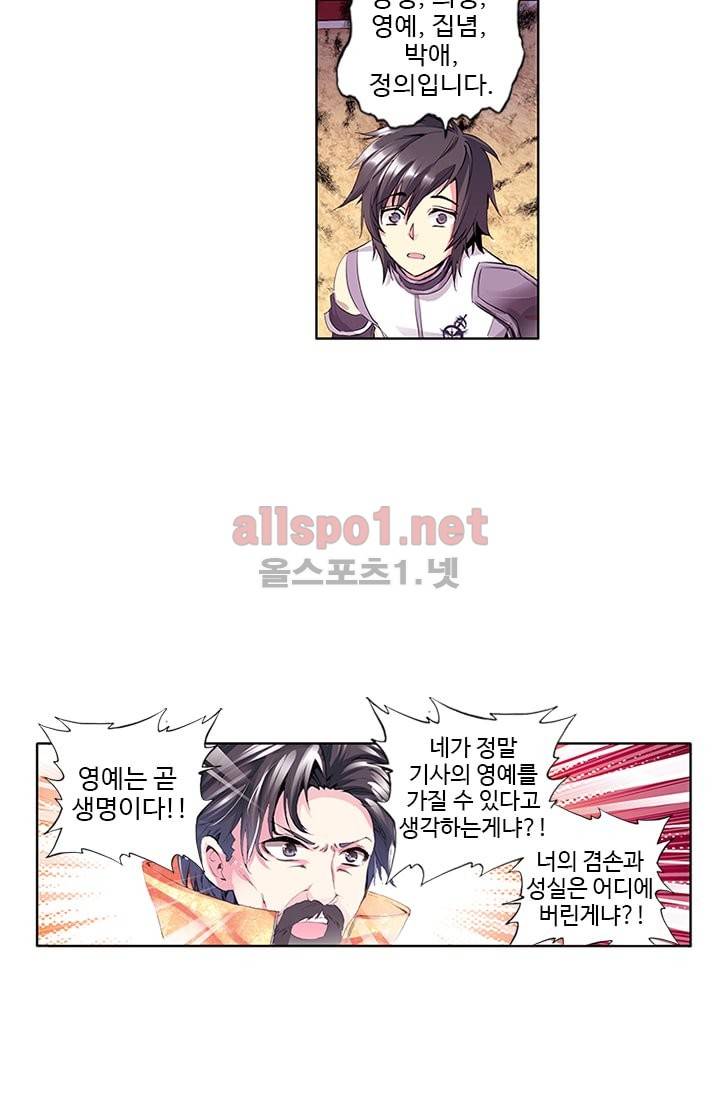 신인왕좌 54화 37