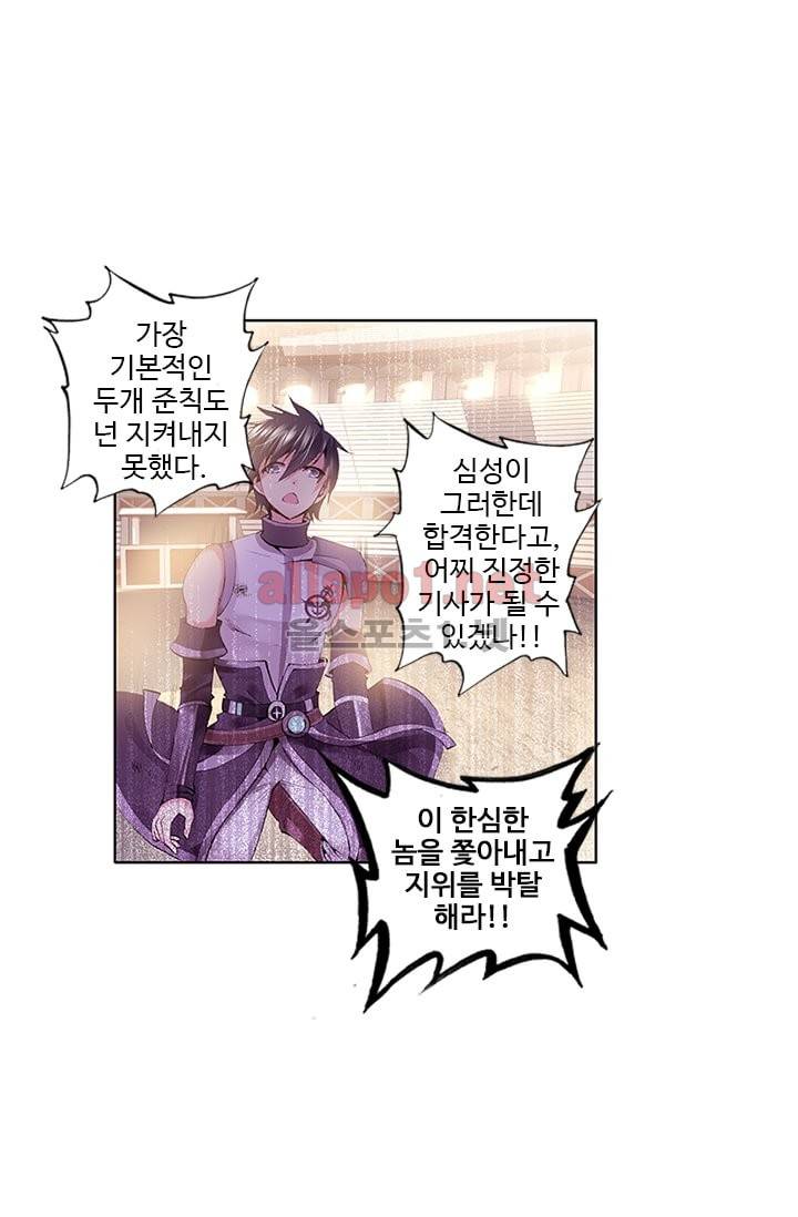신인왕좌 54화 38