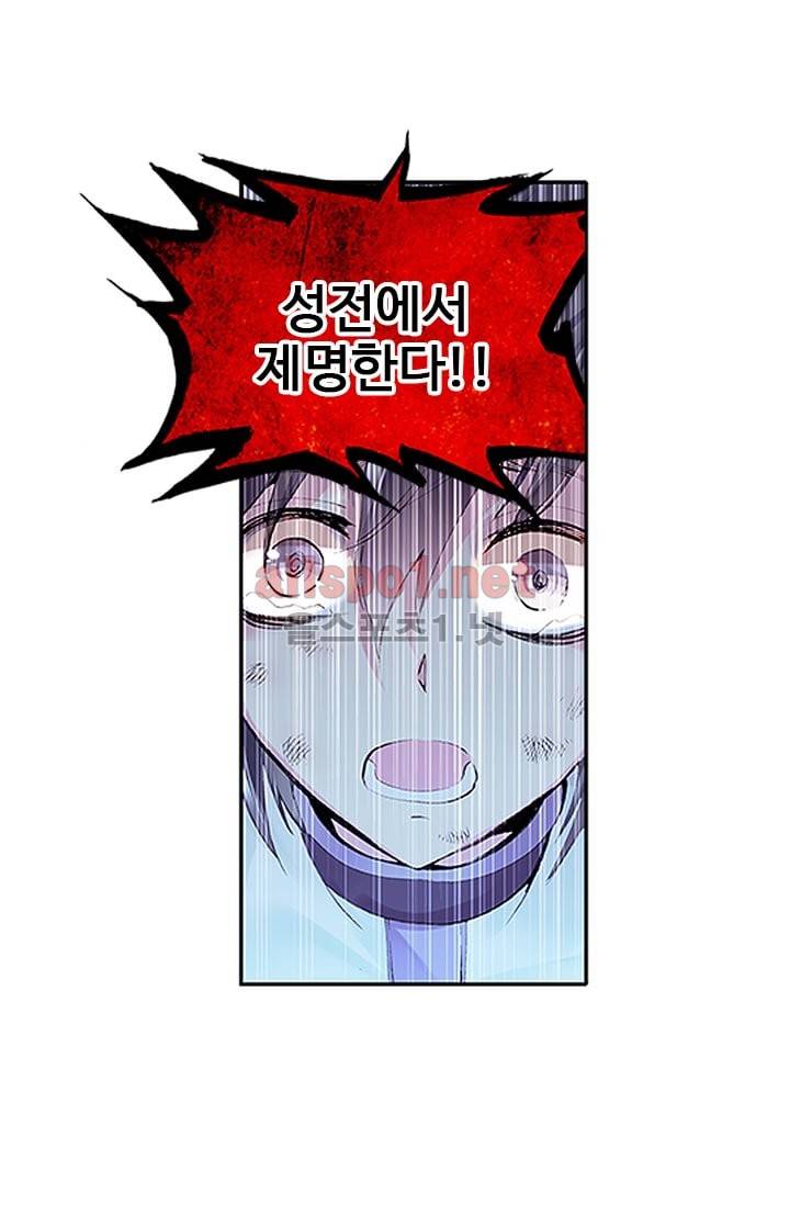신인왕좌 54화 39