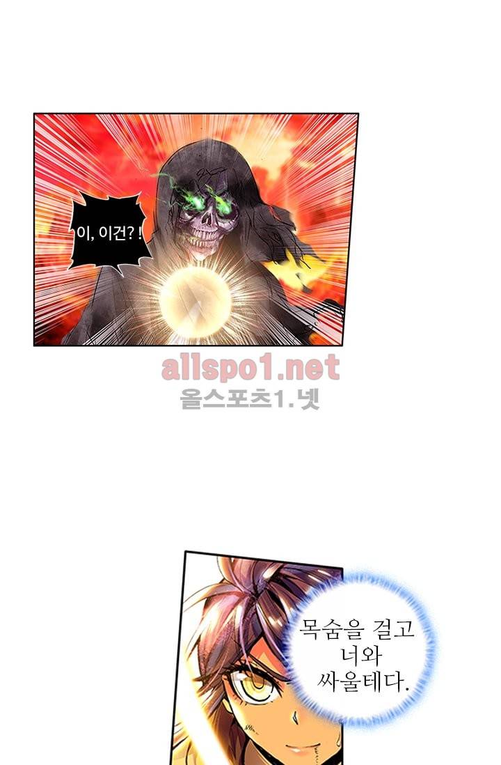 신인왕좌 64화 1