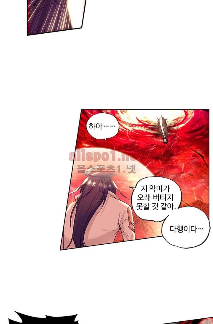 신인왕좌 64화 4
