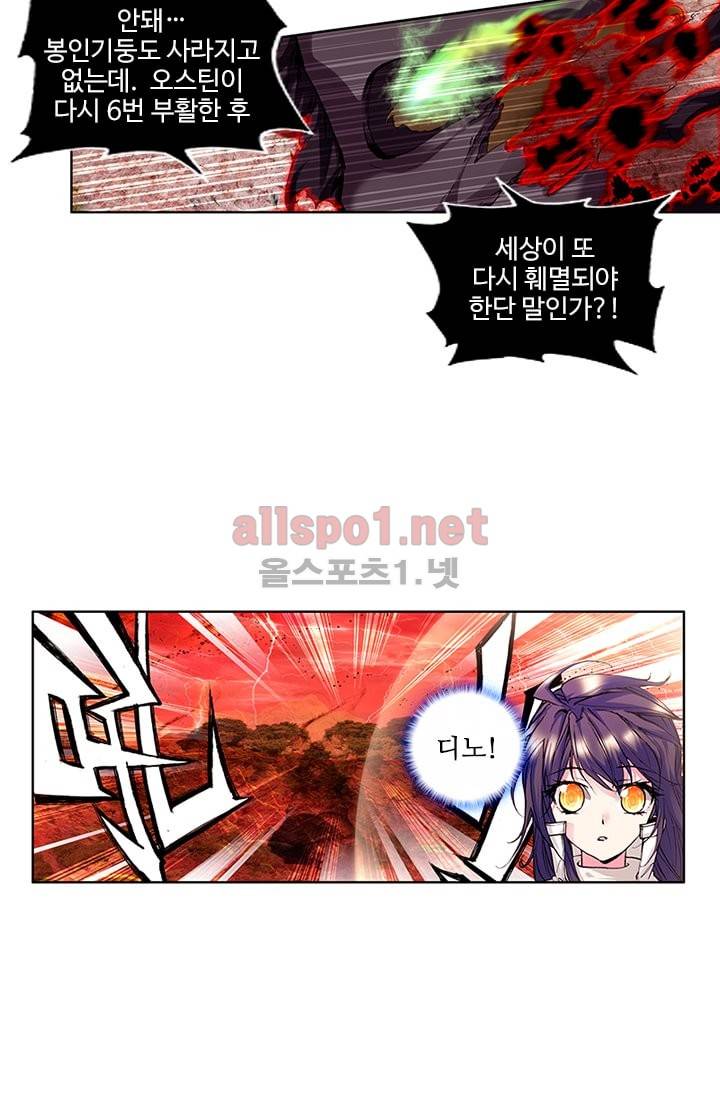 신인왕좌 64화 5