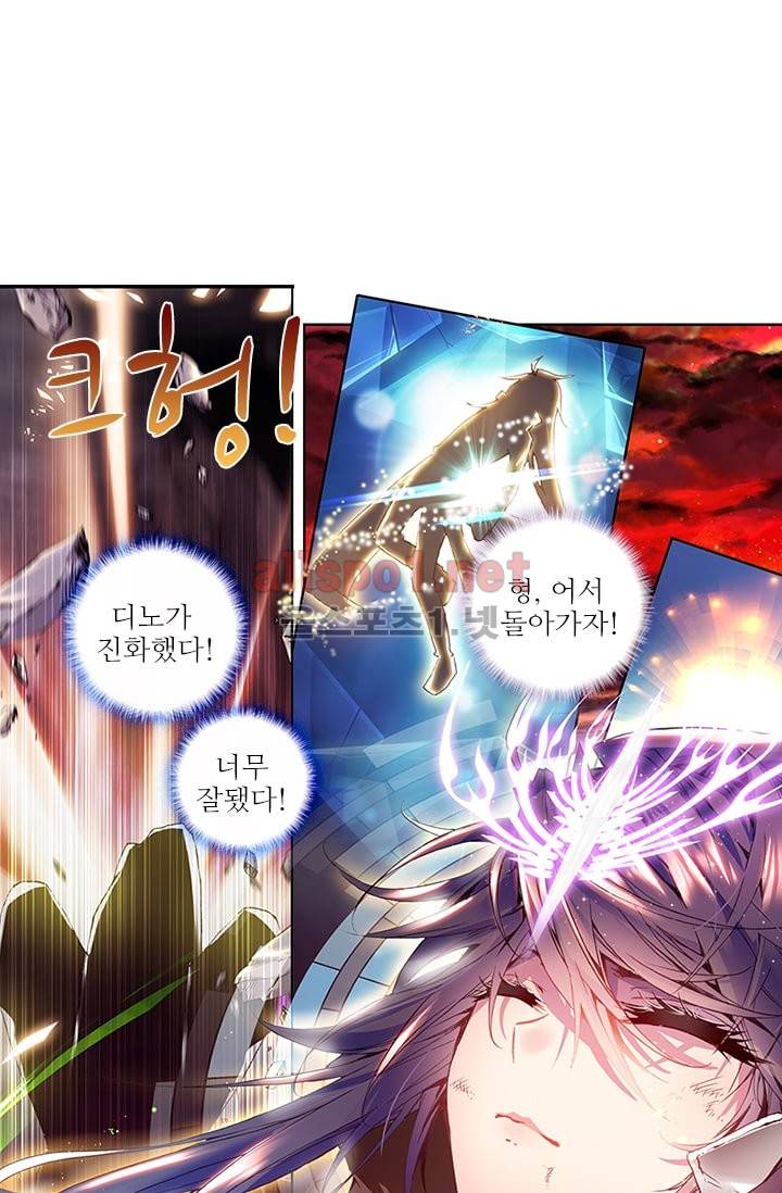 신인왕좌 64화 6