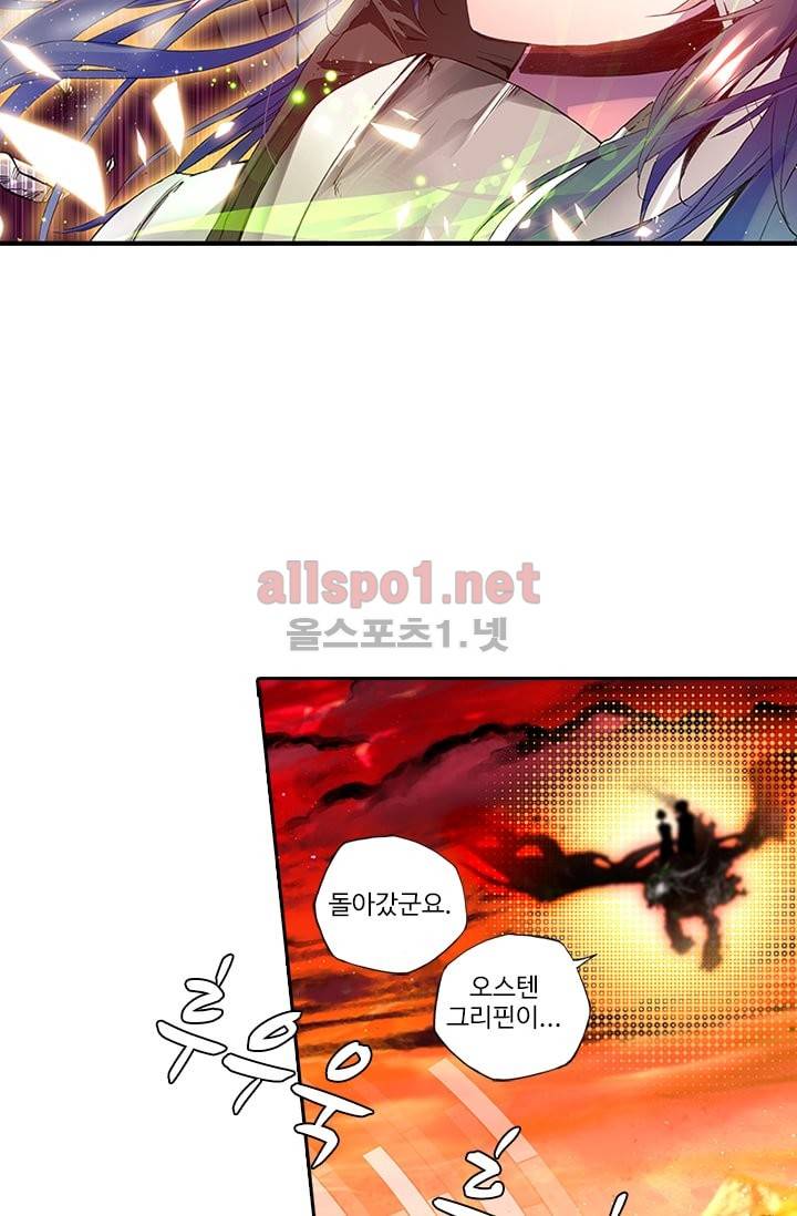 신인왕좌 64화 7