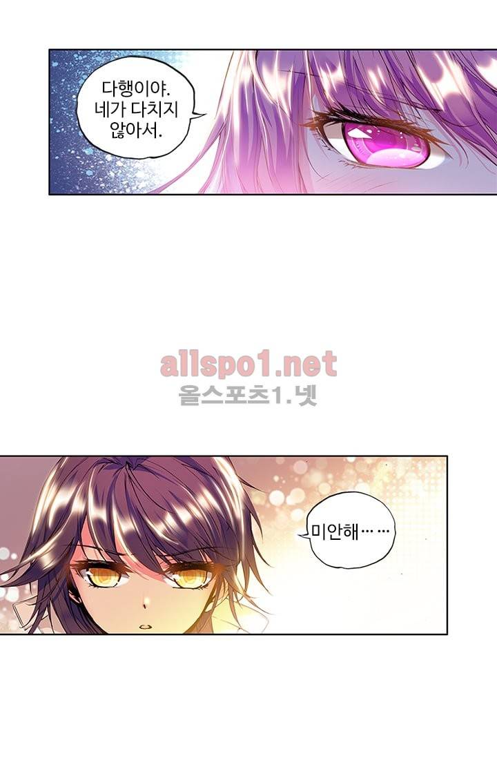 신인왕좌 64화 12