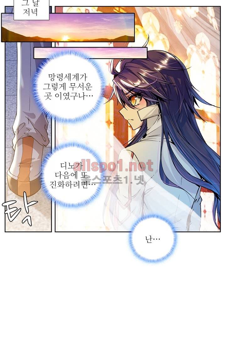 신인왕좌 64화 14