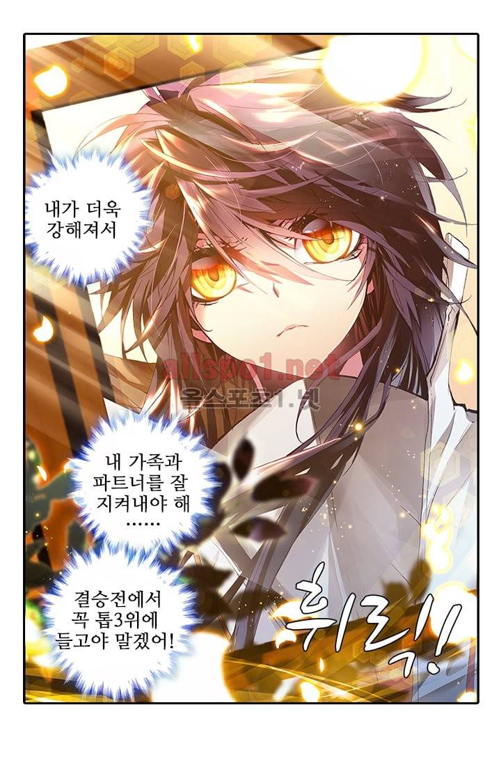 신인왕좌 64화 15