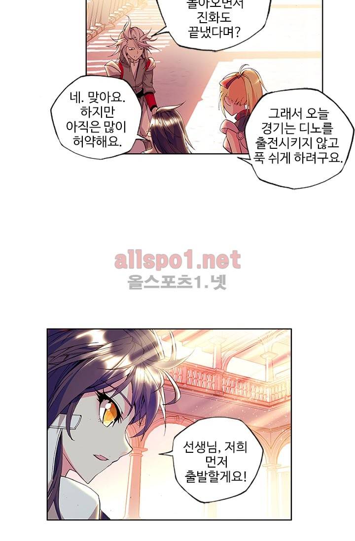 신인왕좌 64화 17