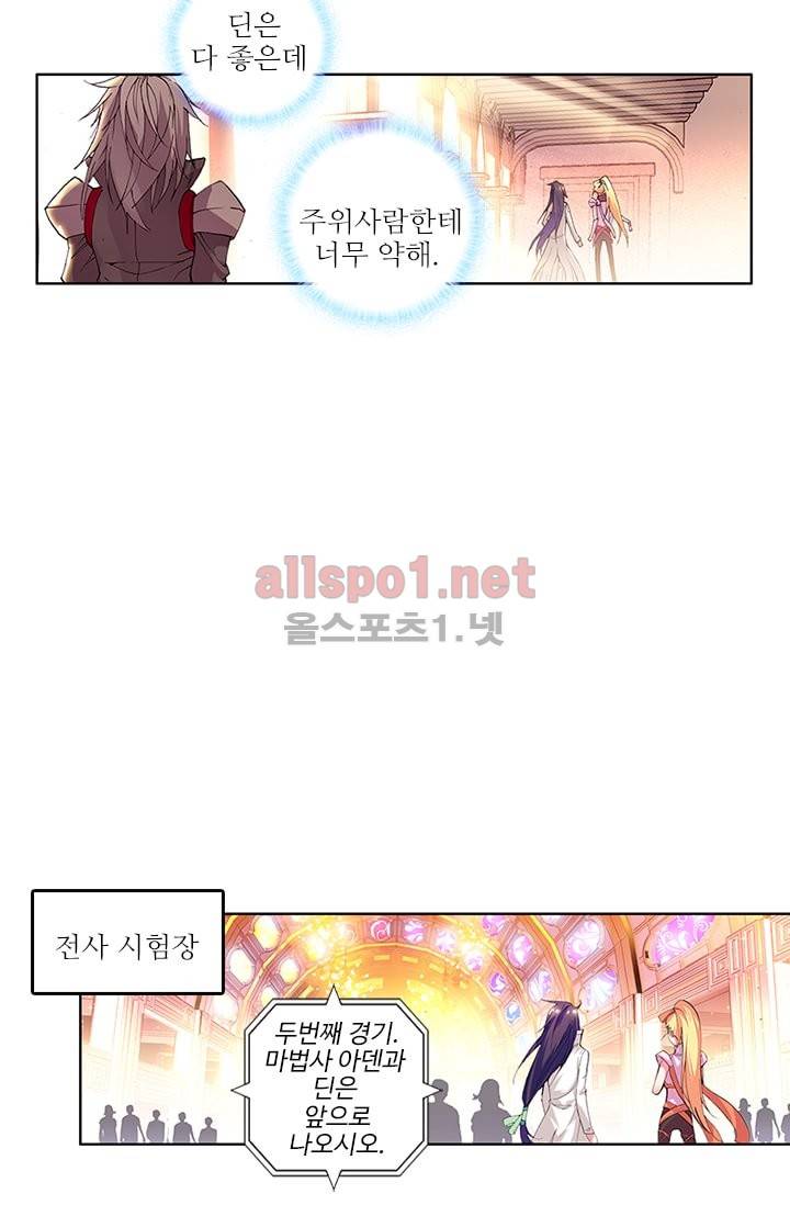 신인왕좌 64화 19