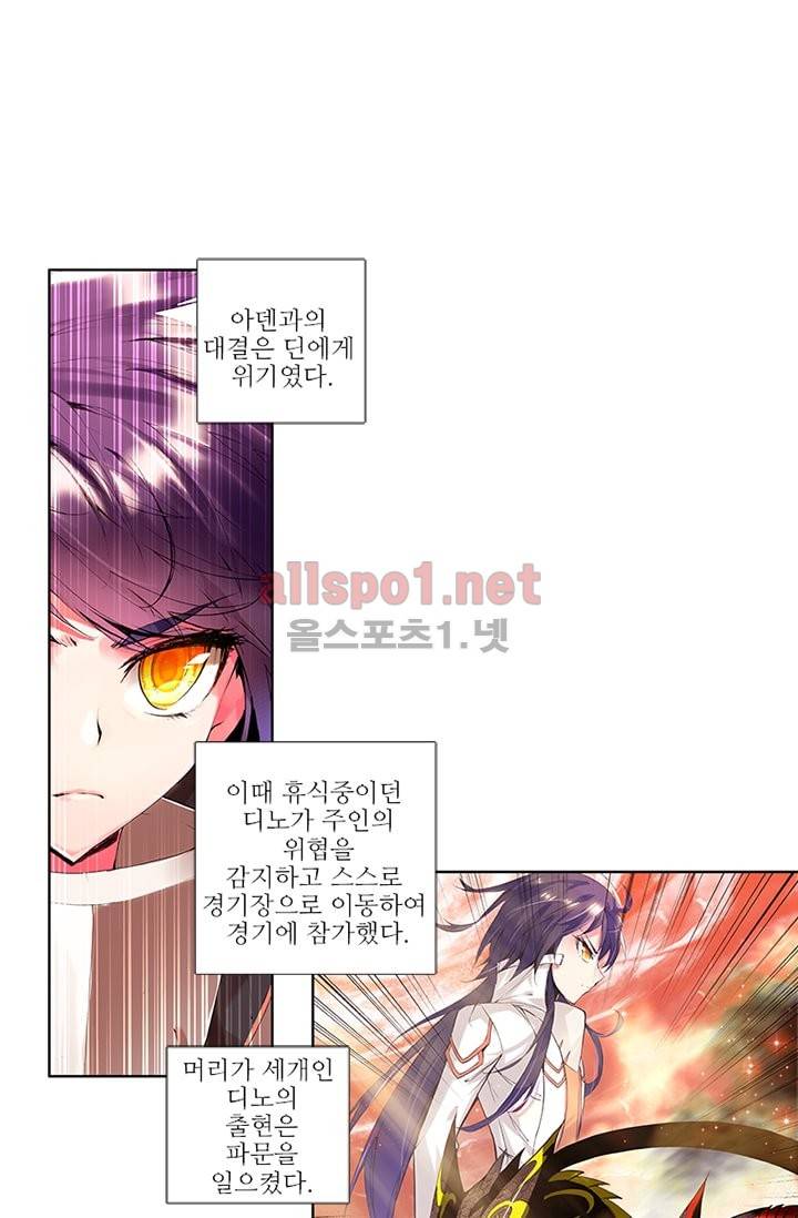 신인왕좌 64화 20