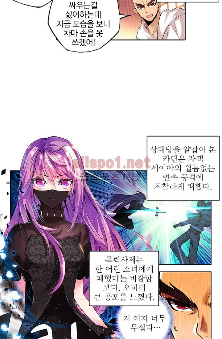 신인왕좌 64화 22