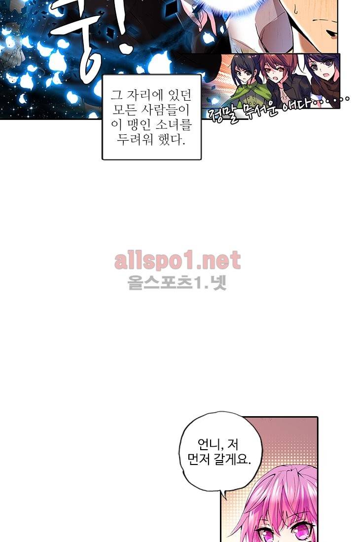 신인왕좌 64화 23