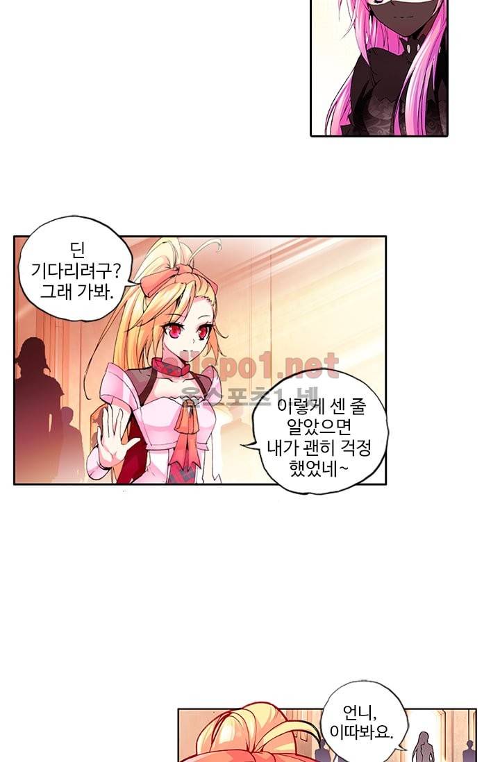 신인왕좌 64화 24