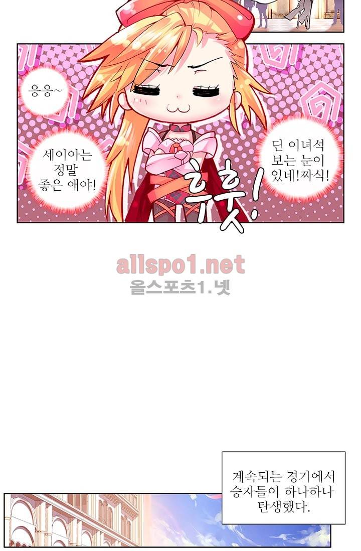 신인왕좌 64화 25