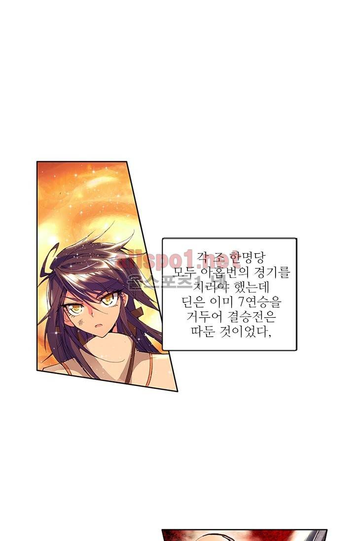 신인왕좌 64화 26