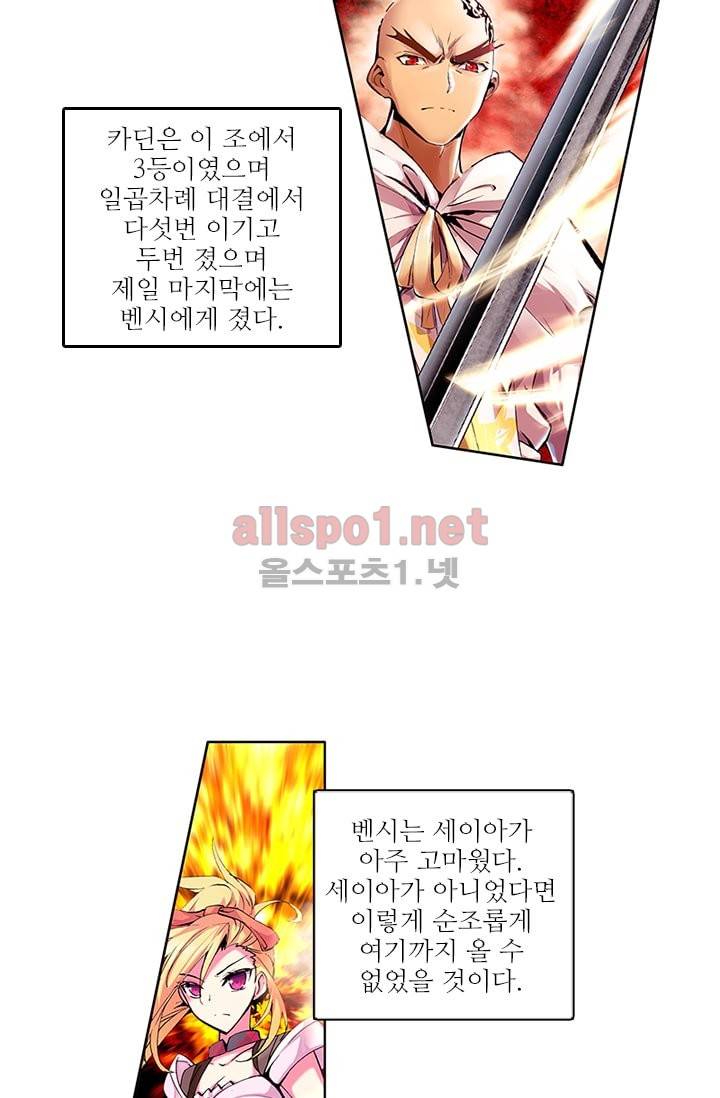 신인왕좌 64화 27