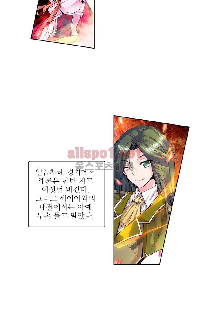 신인왕좌 64화 28