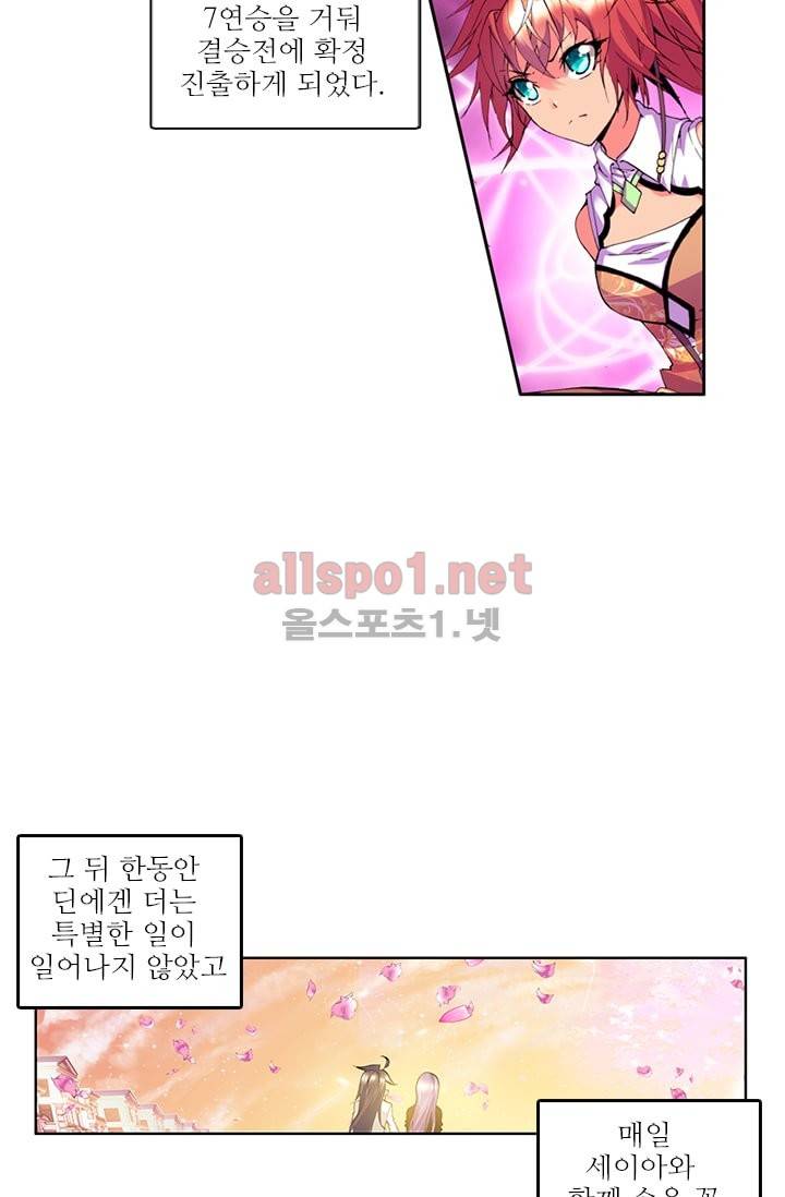 신인왕좌 64화 30
