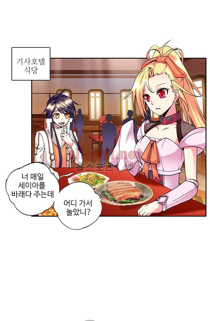 신인왕좌 64화 32