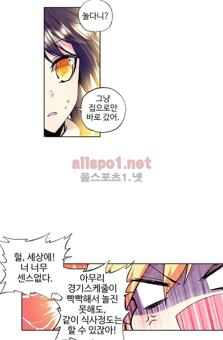 신인왕좌 64화 33