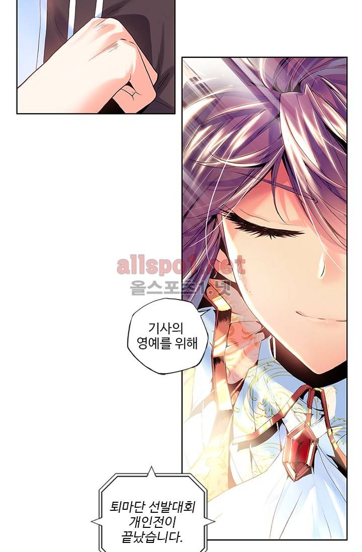신인왕좌 74화 2