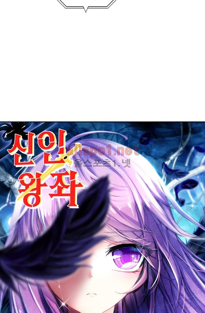 신인왕좌 74화 3
