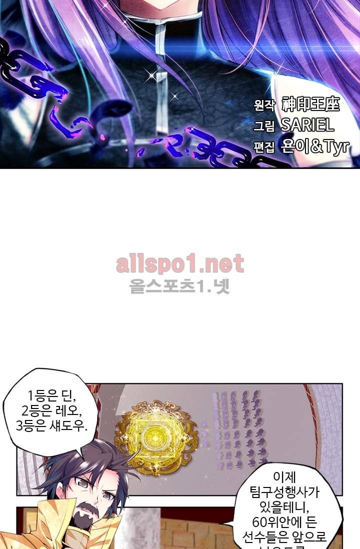 신인왕좌 74화 4
