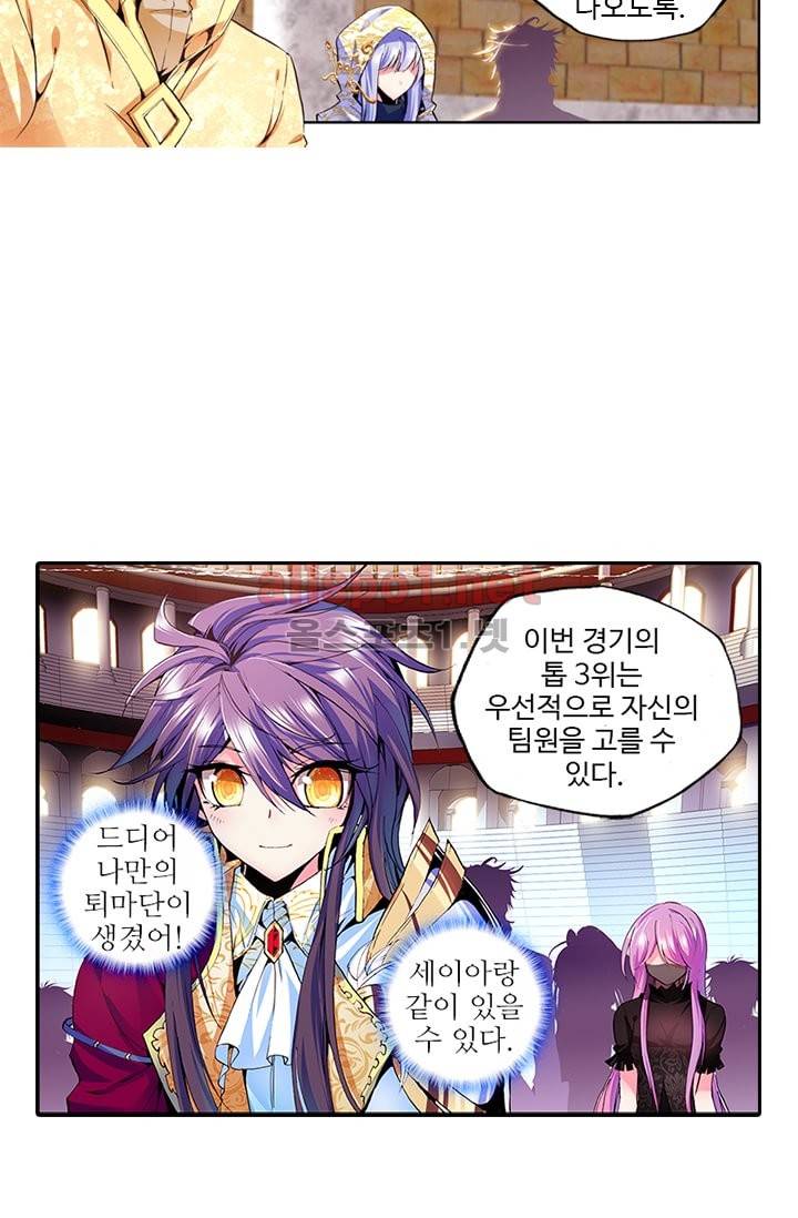 신인왕좌 74화 5