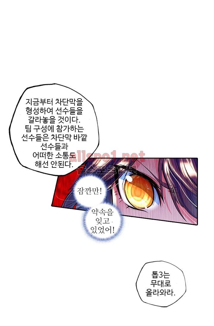 신인왕좌 74화 6