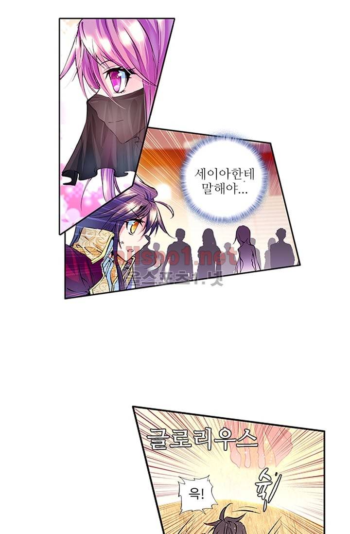 신인왕좌 74화 7