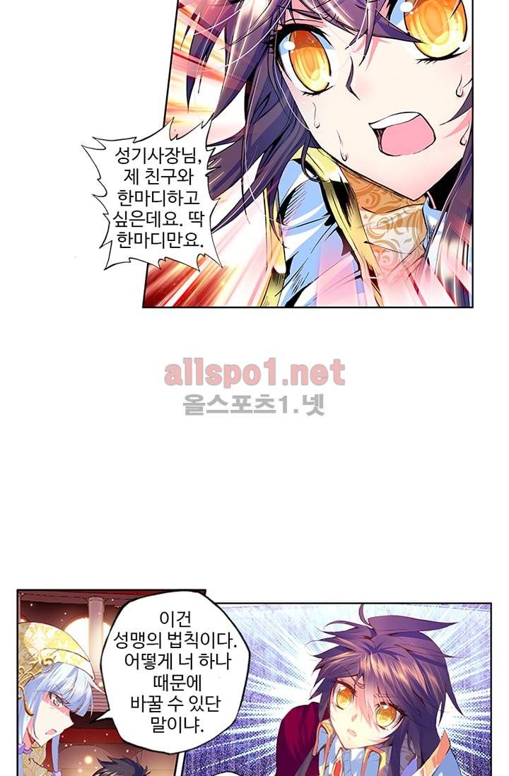 신인왕좌 74화 9