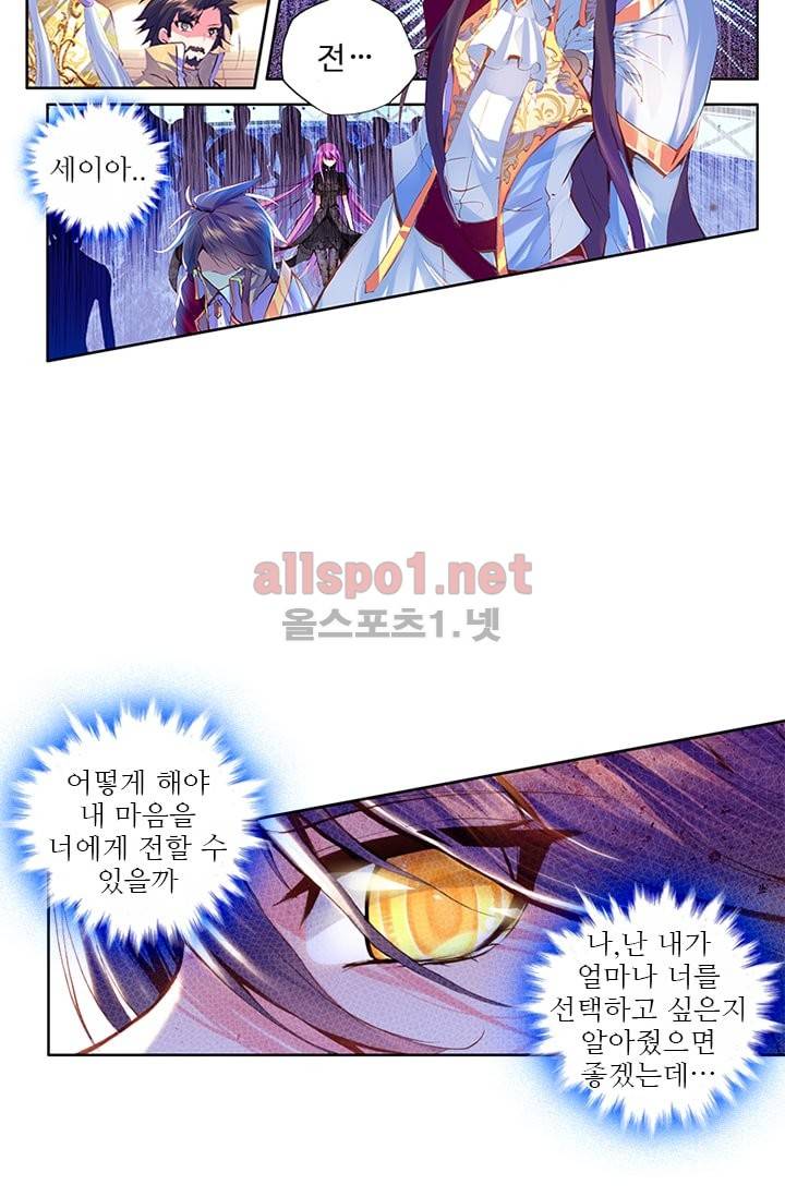 신인왕좌 74화 10