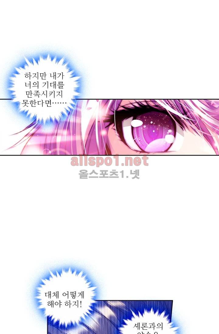 신인왕좌 74화 11