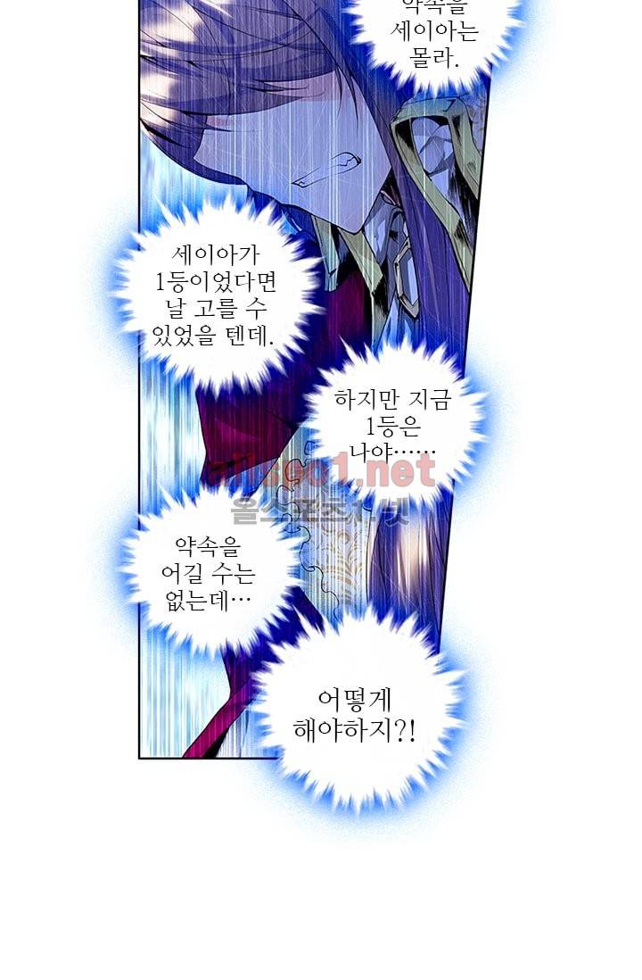 신인왕좌 74화 12