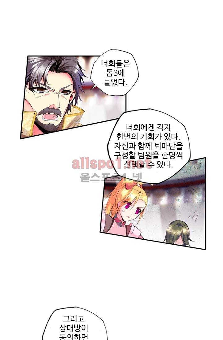 신인왕좌 74화 13