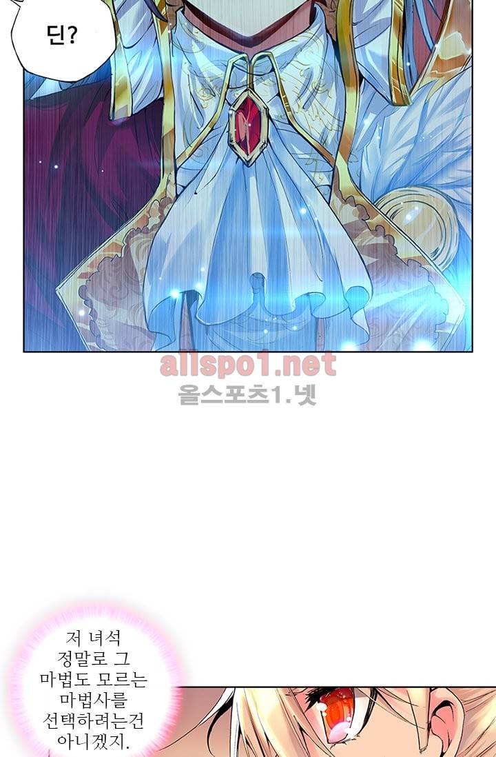 신인왕좌 74화 16
