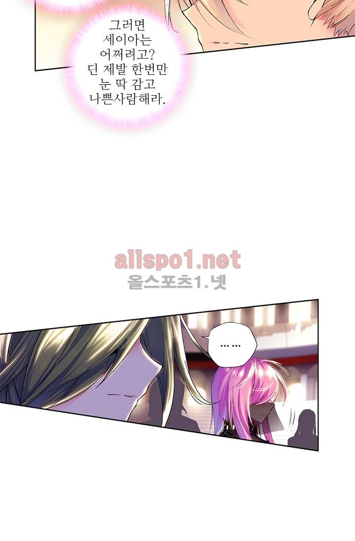신인왕좌 74화 17