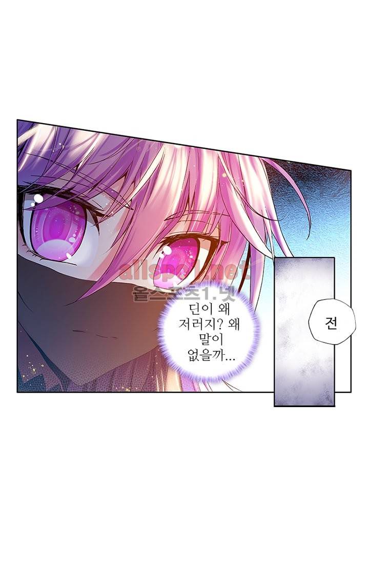 신인왕좌 74화 18