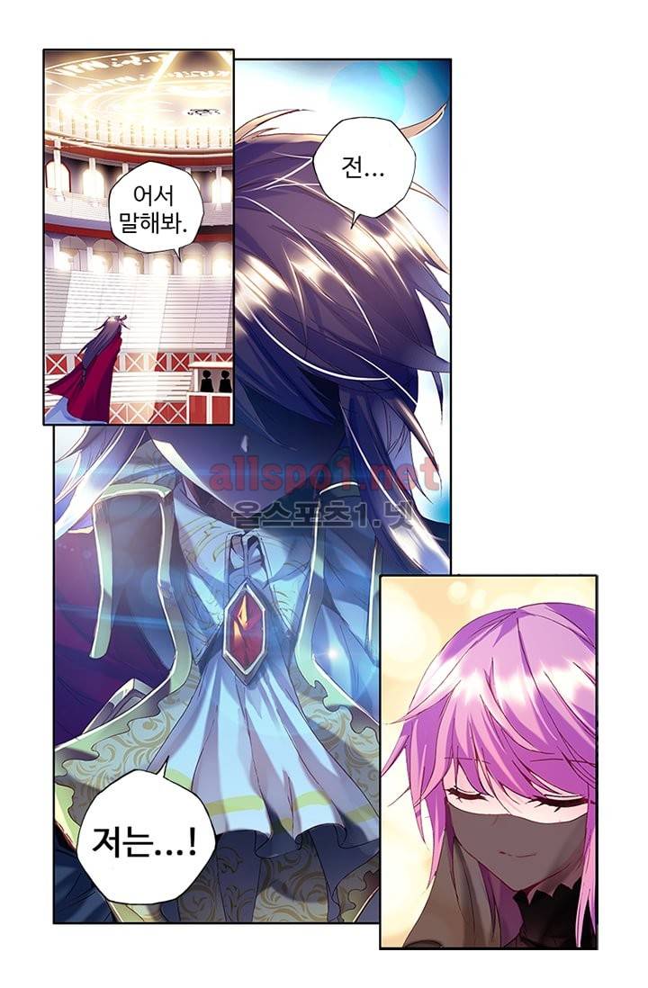 신인왕좌 74화 19