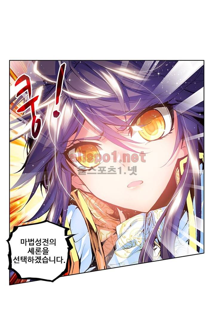 신인왕좌 74화 21