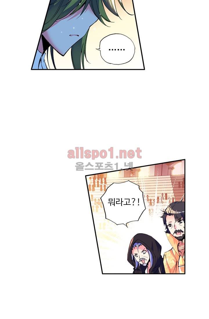 신인왕좌 74화 23