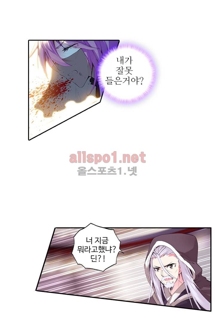 신인왕좌 74화 28