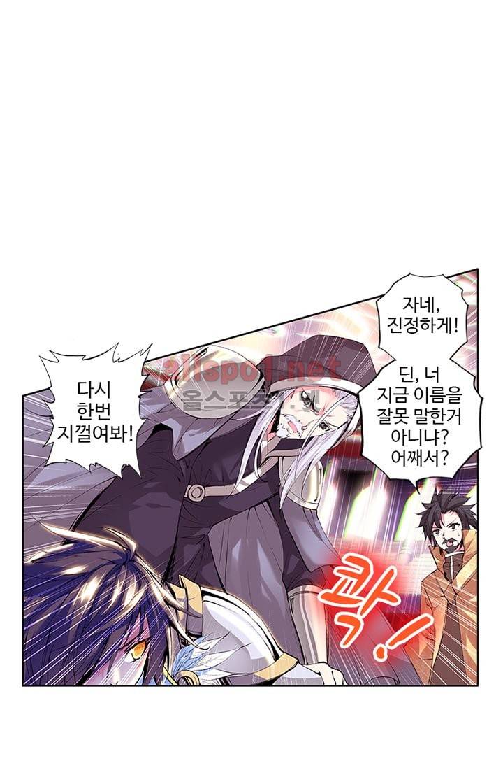 신인왕좌 74화 30