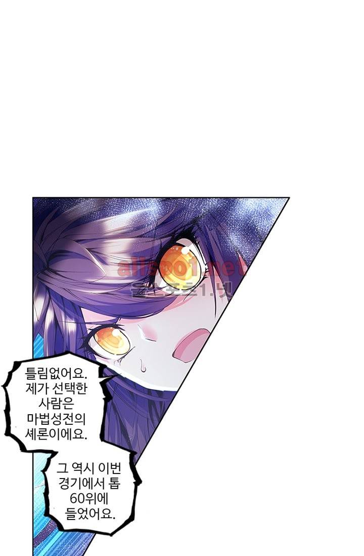 신인왕좌 74화 31