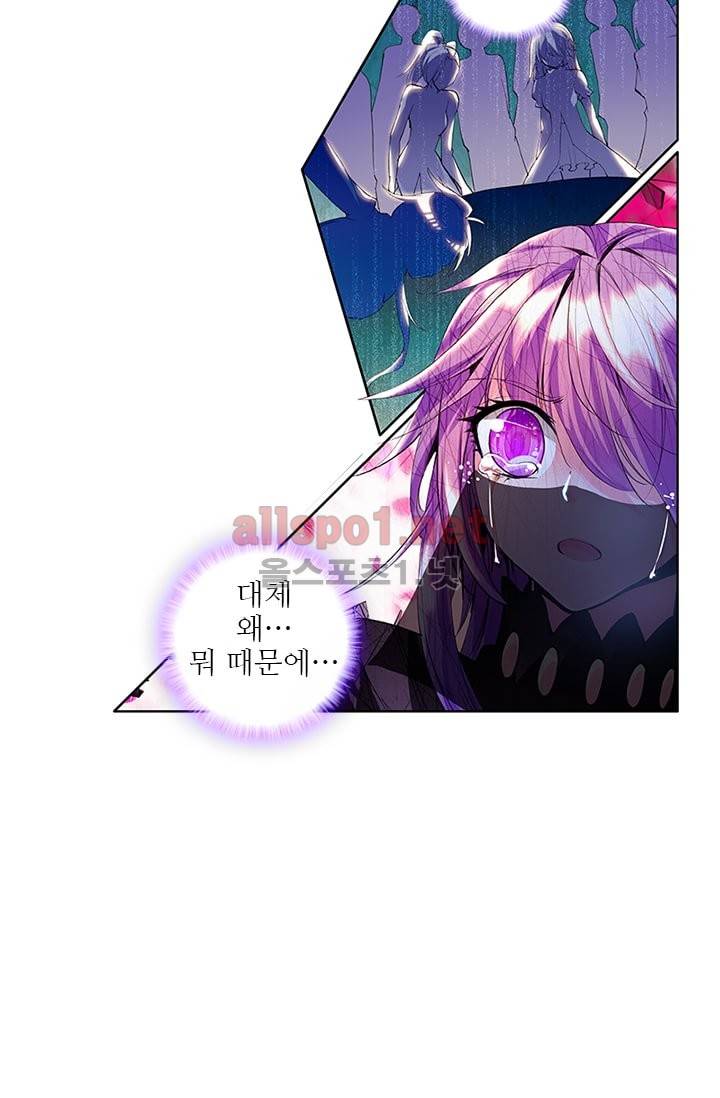 신인왕좌 74화 33